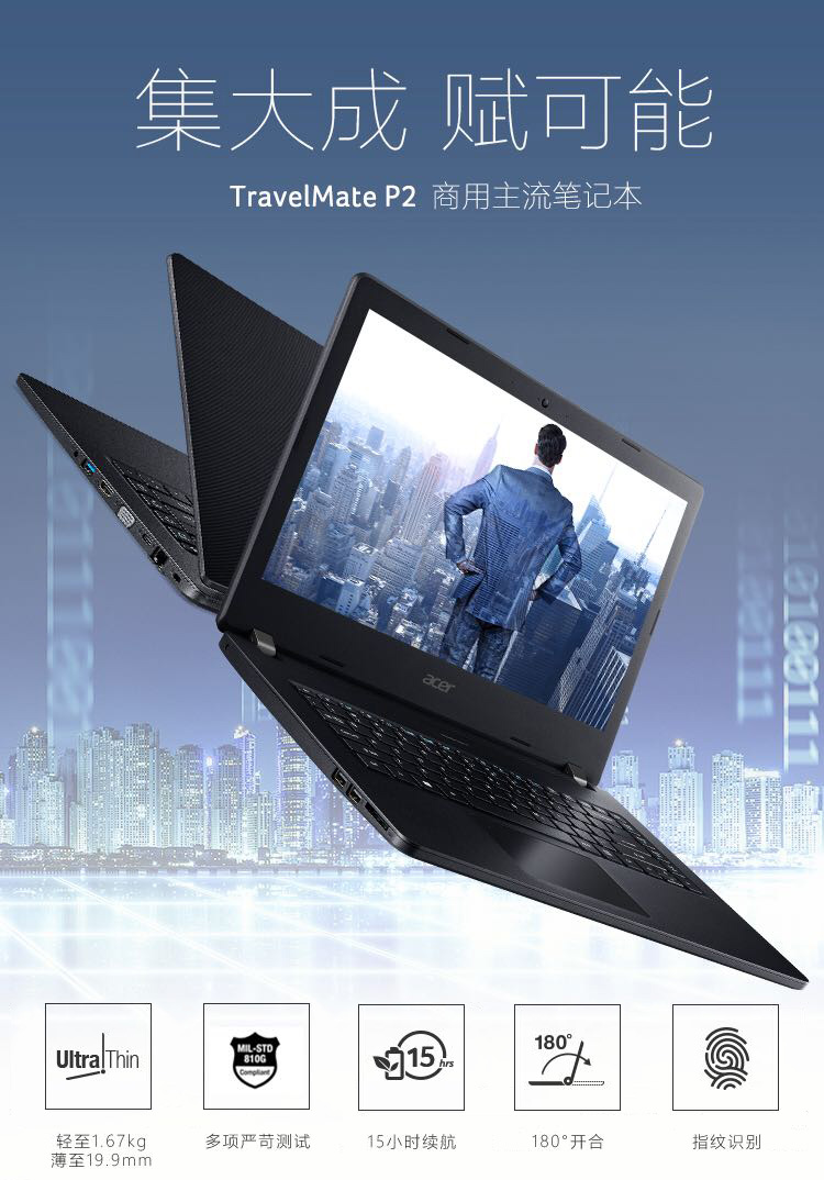 宏碁(acer)墨舞p40 14英寸商用轻薄办公笔记本(i5-8250u 4g 500gb mx2