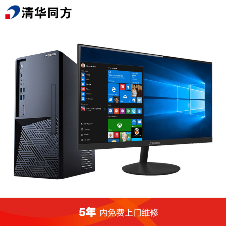 清华同方-艾特租电脑租赁平台