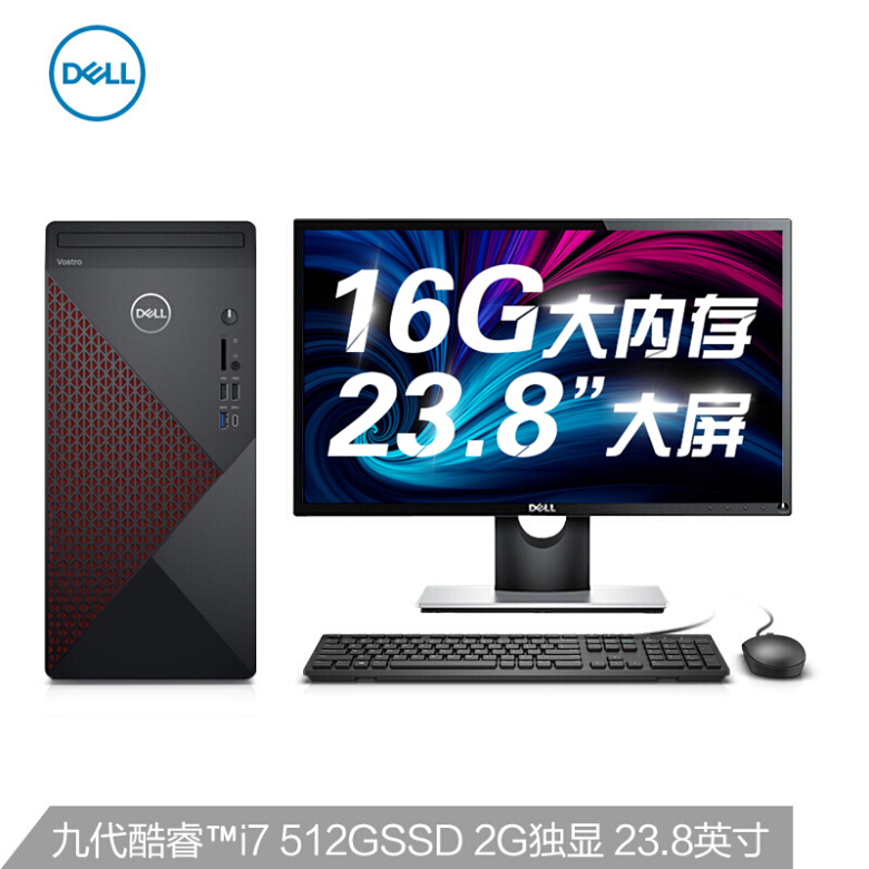 戴尔(DELL)成就5090 英特尔酷睿i7商用办公 台式电脑整机(九代i7-9700 16G 512G GT730 2G 四年服务)23.8英寸
