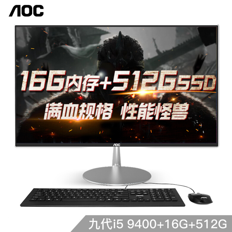 AOC AIO734 23.8英寸超薄高清一体机台式电脑