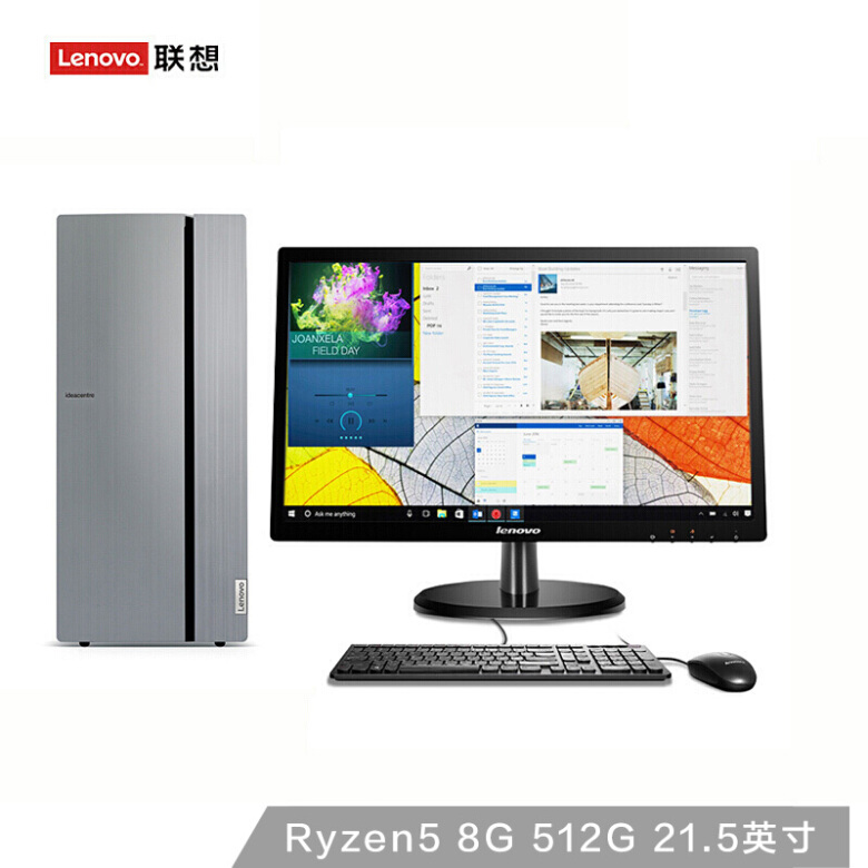 联想(Lenovo)天逸510Pro个人商务台式机电脑整机(Ryzen5_2400G 8G 512G SSD WiFi 蓝牙 Win10)21.5英寸