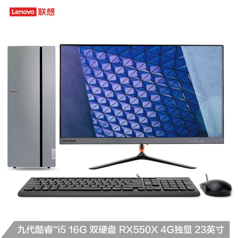 联想(Lenovo)天逸510 Pro英特尔酷睿i5 台式机电脑整机(i5-9400F 16G 256G SSD+1T RX550X 4G 独显)23英寸-艾特租电脑租赁平台