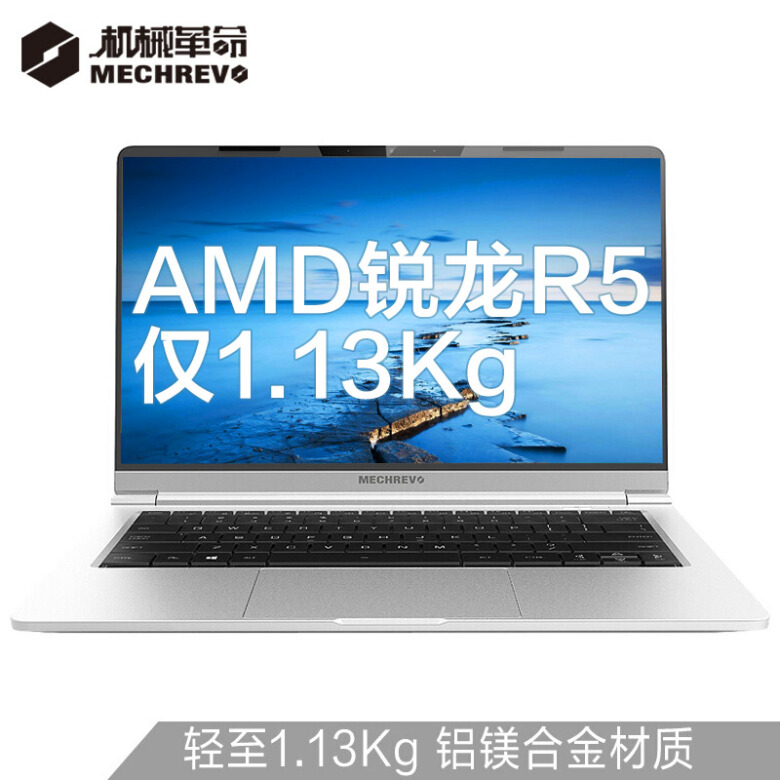 机械革命（MECHREVO）S1 Air 14英寸（AMD R5-3500U 8G 512G SSD）银 轻薄笔记本电脑 网课本 网课利器 远程办公