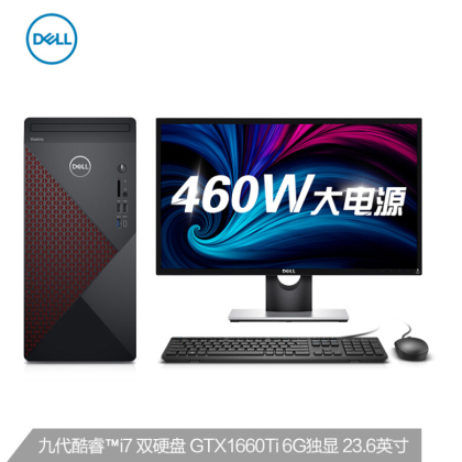 戴尔(DELL)成就5090英特尔酷睿i7商用办公台式电脑整机(i7-9700 8G 256G 1T GTX1660Ti 6G 四年上门)23.6英寸