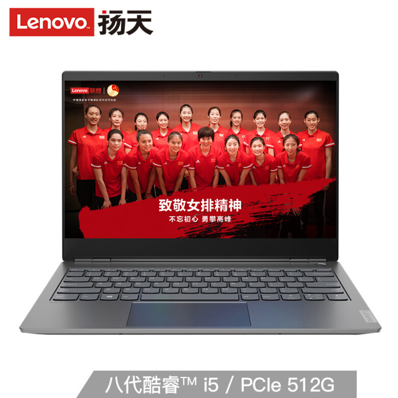 联想（Lenovo）威6 Pro 英特尔酷睿 i5 13.3英寸轻薄窄边框笔记本电脑(i5-8265U 8G 512GSSD 2G独显 100%sRGB 一键开机登录 Type-C 两年上门)太空灰