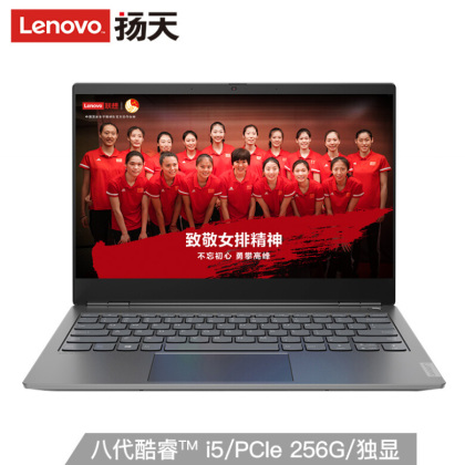 联想（Lenovo）威6 Pro 英特尔酷睿 i5 13.3英寸轻薄窄边框笔记本电脑(i5-8265U 8G 256GSSD 2G独显 100%sRGB 一键开机登录 Type-C 两年上门)太空灰