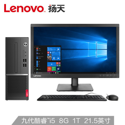 联想(Lenovo)M4000s商用办公台式电脑整机（I5-9400 8G 1T 键鼠 串口 2019office 四年上门）21.5英寸