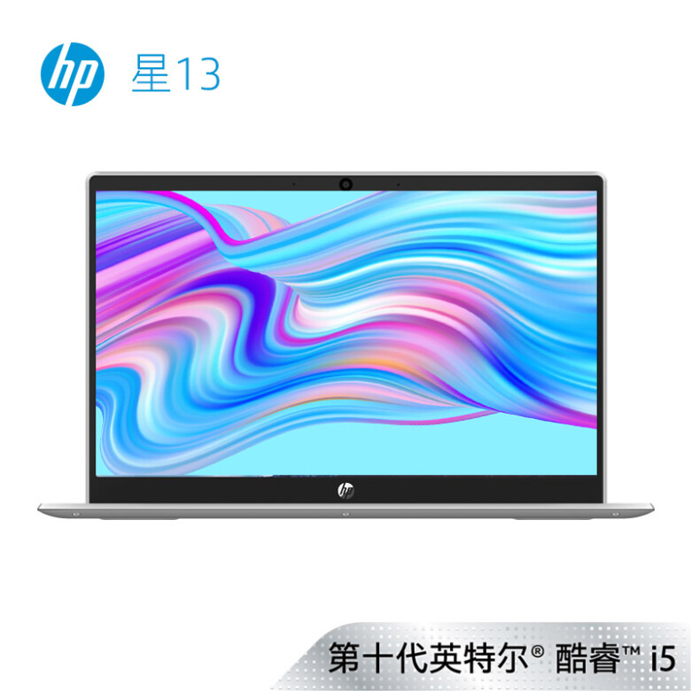 惠普(HP)星13-an1018TU 13.3英寸轻薄笔记本电脑(i5-1035G1 8G 512G傲腾增强版SSD FHD IPS 72%NTSC)静谧银