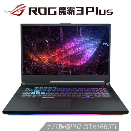 ROG 魔霸3Plus 17.3英寸 144Hz 窄边框游戏笔记本电脑(I7-9750H 16G 1TSSD GTX1660Ti 6G)