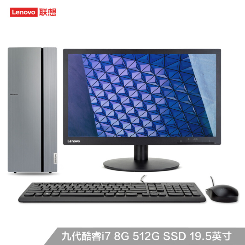 联想（Lenovo）天逸510Pro个人商务台式机电脑整机(i7-9700 8G 512G SSD 2G独显 WiFi 蓝牙Win10)19.5英寸
