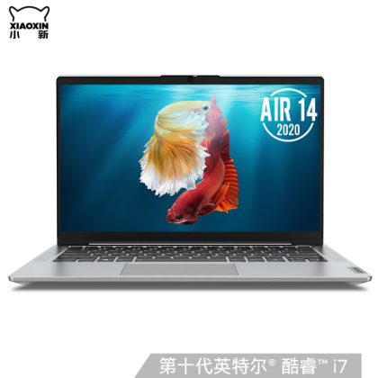 联想(Lenovo)小新Air14 2020英特尔酷睿i7 14英寸全面屏轻薄笔记本电脑