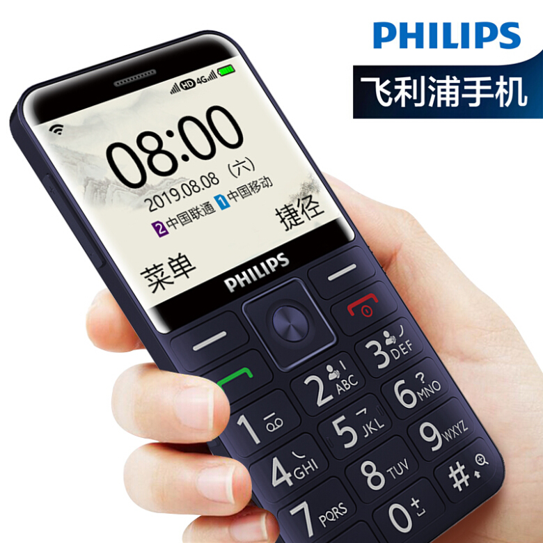飞利浦（PHILIPS） E525 宝蓝色 移动联通电信三网4G 智能老人手机 功能机4G 直板按键 老年手机 学生备用机