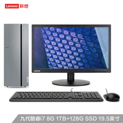 联想(Lenovo)天逸510Pro个人商务台式机电脑整机(i7-9700 8G 1T+128G SSD 2G独显 WiFi 蓝牙Win10)19.5英寸
