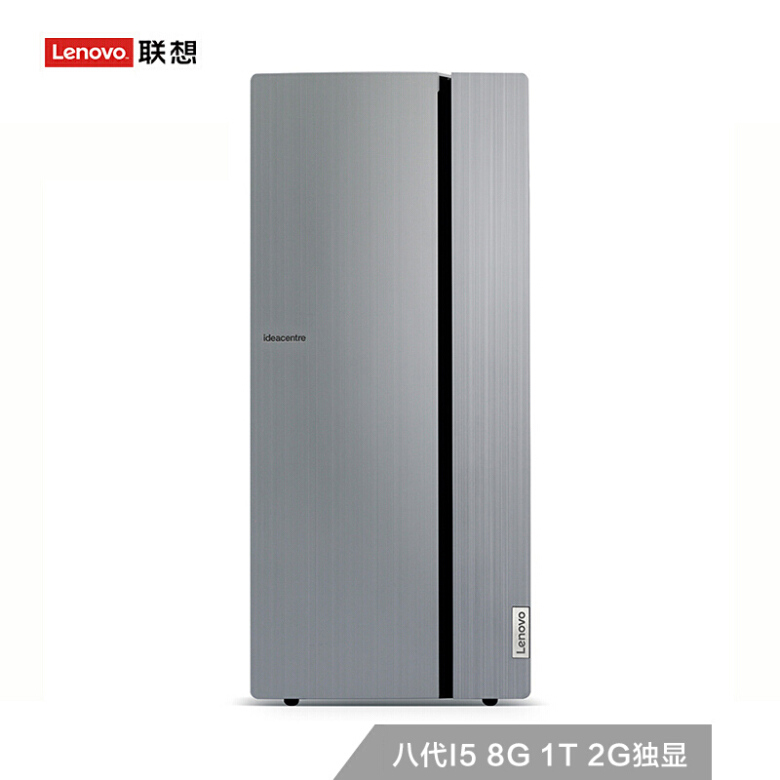 联想（Lenovo）天逸510 Pro个人商务台式电脑主机（i5-8400 8G 1T GT730 2G独显 三年上门 Win10 ）单主机