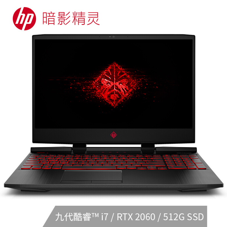 惠普(HP)暗影精灵5 15.6英寸电竞屏游戏笔记本电脑(i7-9750H 8G 512GSSD RTX2060 6G独显 144Hz)
