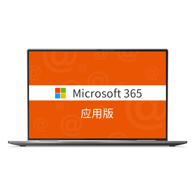 微软Microsoft 365 办公软件 (商业应用版）