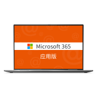 微软Microsoft 365 办公软件 (商业应用版）-艾特租电脑租赁平台