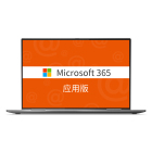 微软Microsoft 365 办公软件 (商业应用版）