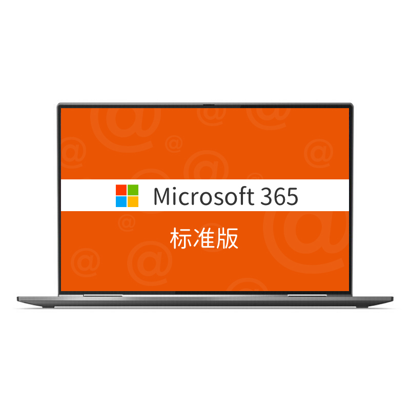 微软Microsoft 365 办公软件 (商业标准版）