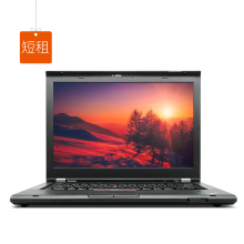短租-联想ThinkPad T430S 笔记本电脑（i5/4GB/128GB SSD/14"/集显）-艾特租电脑租赁平台