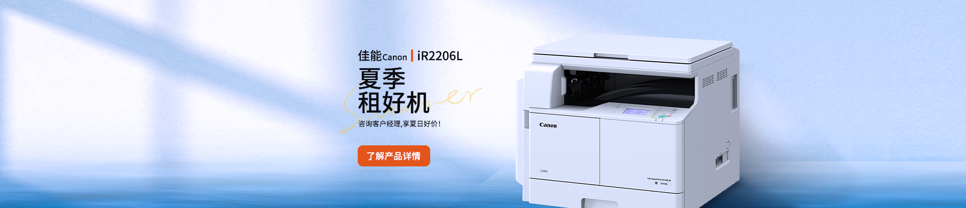 Canon IRC 2206