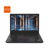 短租-联想ThinkPad T480 笔记本电脑-艾特租电脑租赁平台