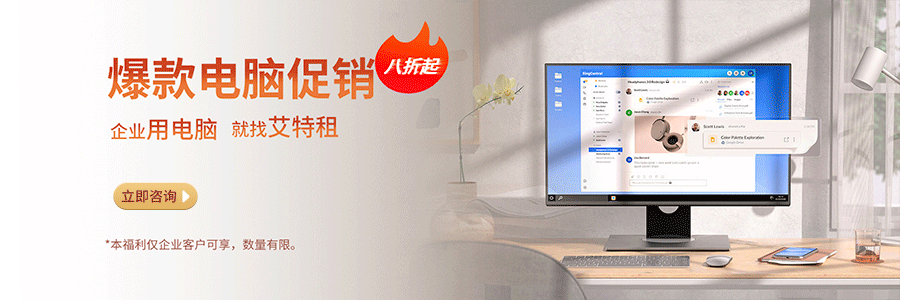 上海租赁电脑划算吗?